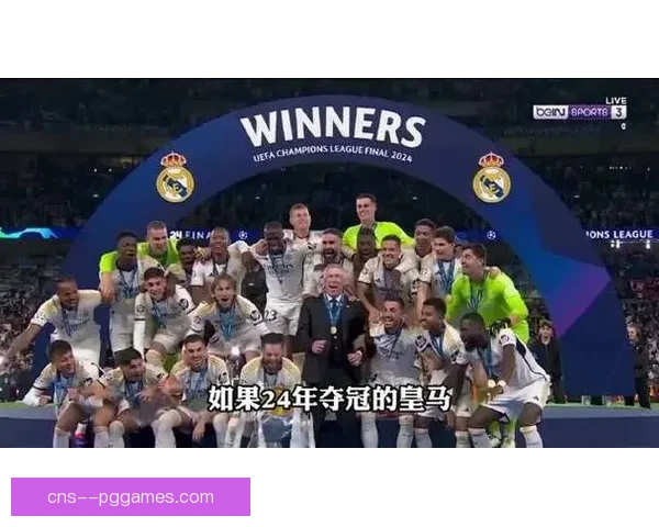 从绝境到王者皇马欧冠淘汰赛连续惊天逆转背后的意志与奇迹传奇史