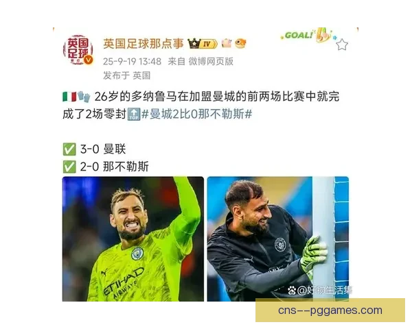 多纳鲁马关键失误让巴黎领先优势瞬间化为乌有 多纳鲁马关键失误让巴黎领先优势瞬间化为乌有